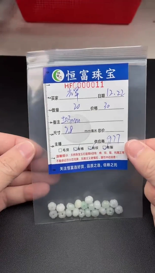 散珠翡翠辉*南瓜珠卡7.8mm毫米左右011