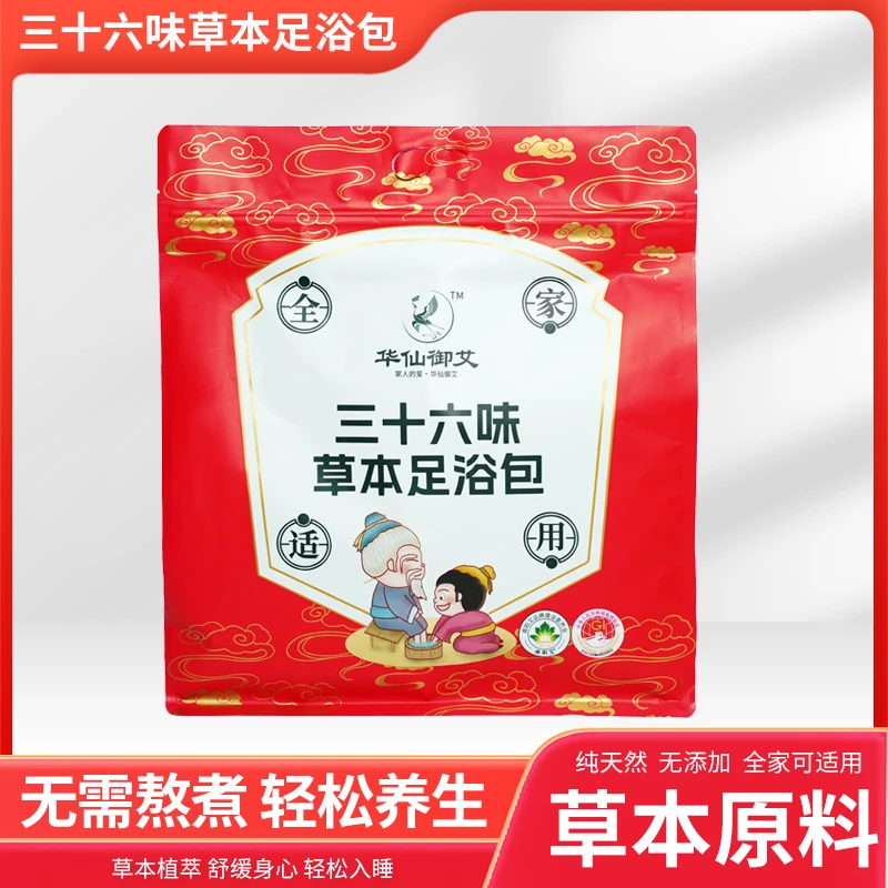 【白氏艾草堂】艾草足浴包三十六味本草足浴包