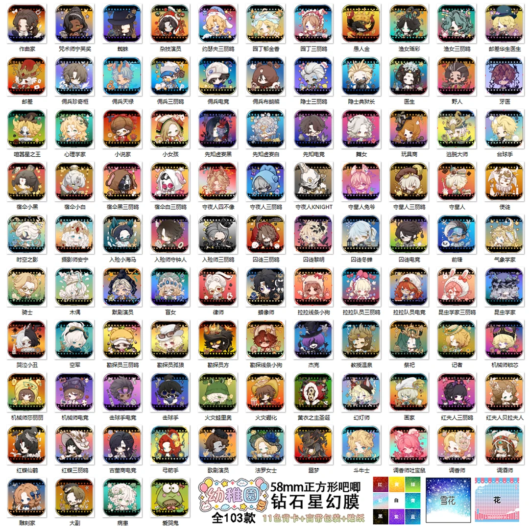 第五人格幼稚园58mm方吧唧钻石晶幻膜徽章拆拆乐囚徒入殓师约瑟夫