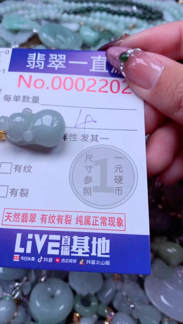 吊坠(不含链)未镶嵌翡翠2202