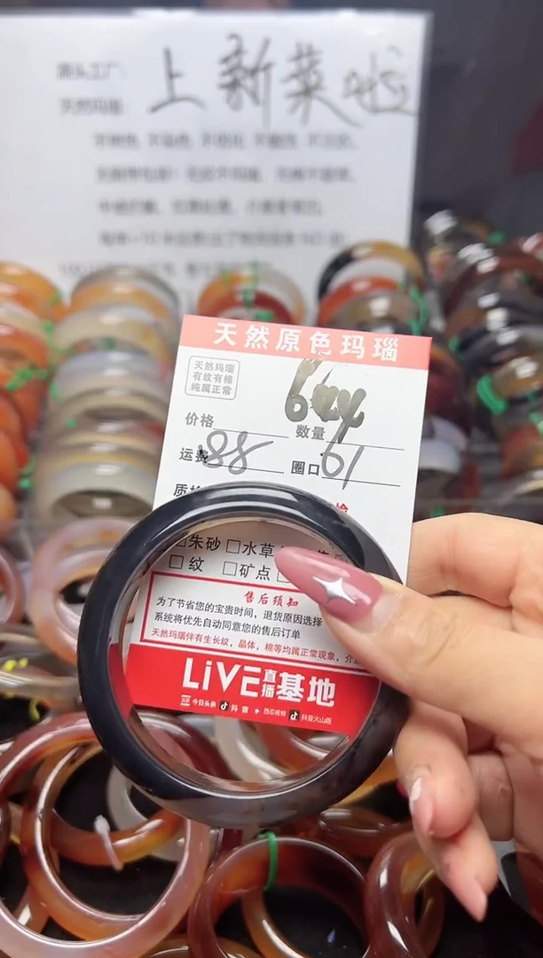 【闪购商品】玛瑙/玉髓手镯未镶嵌644