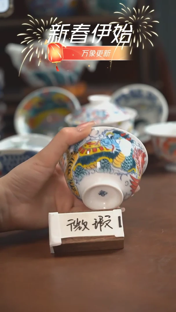 【闪购商品】昨明  四神兽盖碗（微瑕福利）