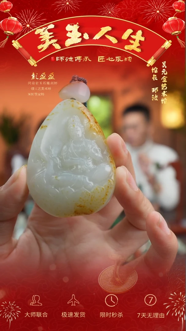 【闪购商品】和田玉把件未镶嵌观音