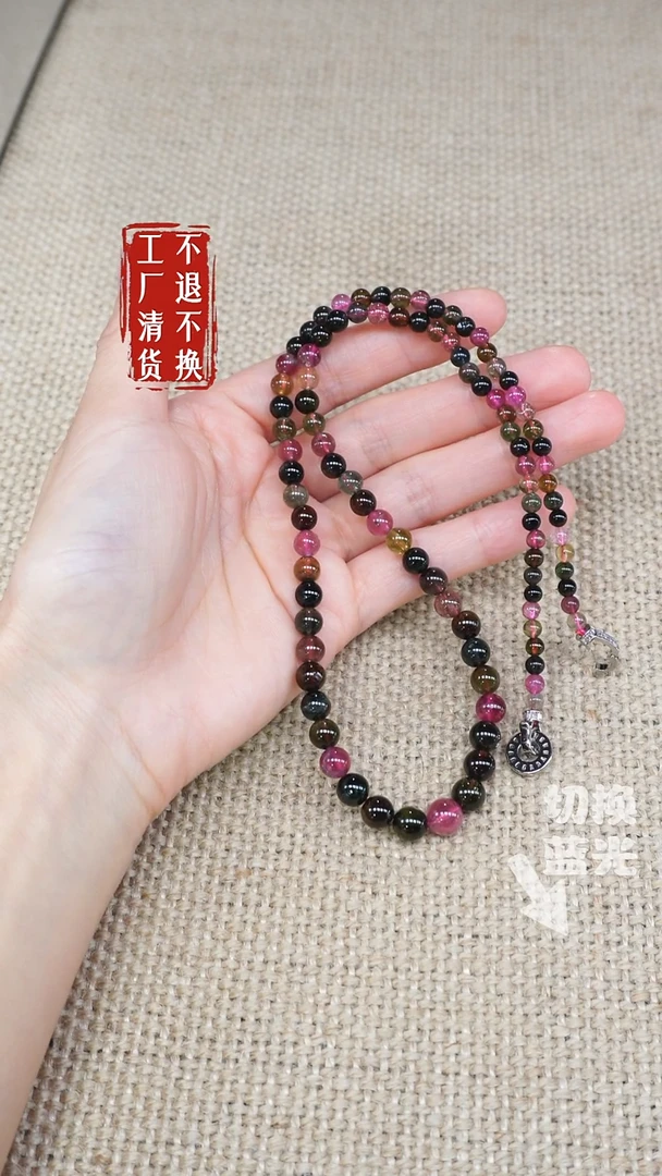未镶嵌颈饰碧玺34 工厂抛货 不退不换 天然纹裂