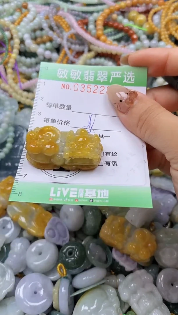 颈饰未镶嵌翡翠闪购0352283