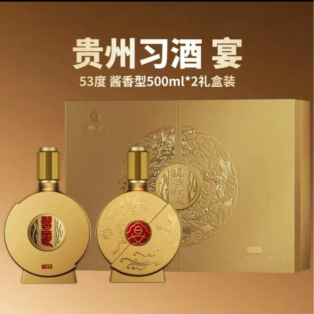 习酒习酒-宴礼盒装53度酱香型白酒500ml*2送礼宴会53度1000ml