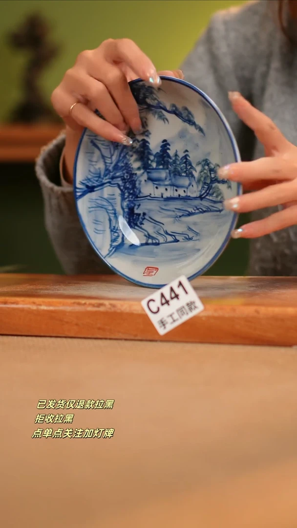 【闪购商品】瓷片C441窑林瓷业瓷器