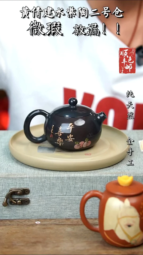 壶黄倩建水紫陶微瑕40