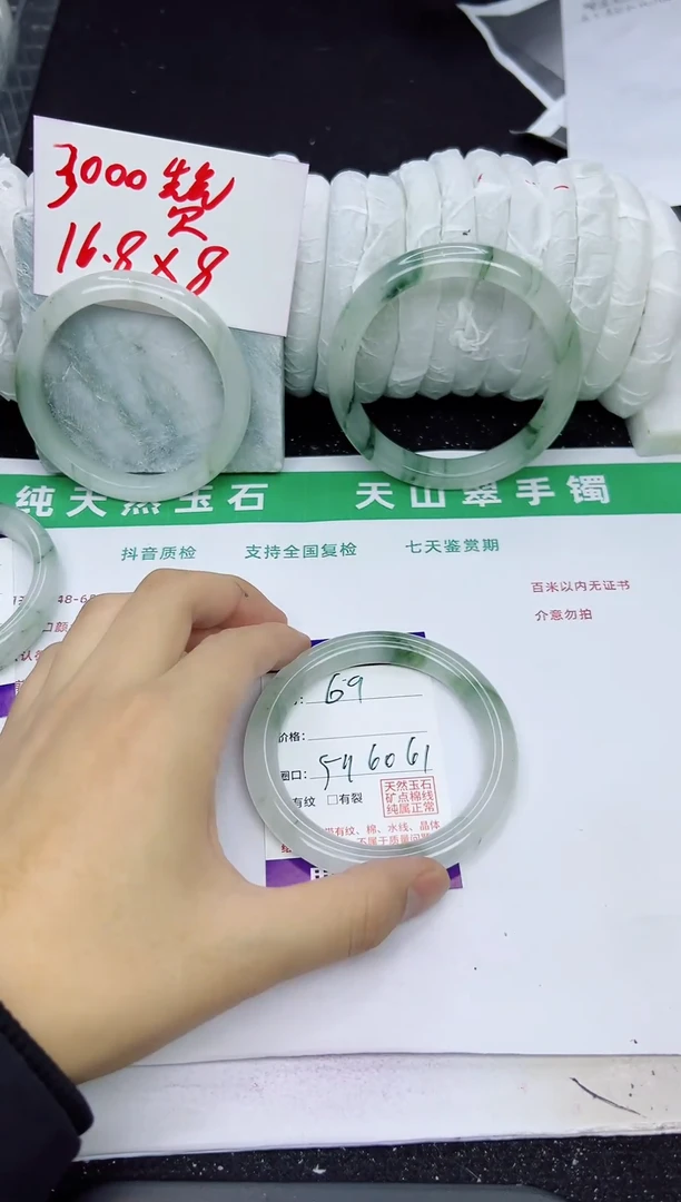 未镶嵌手镯石英质玉69-59/60/61