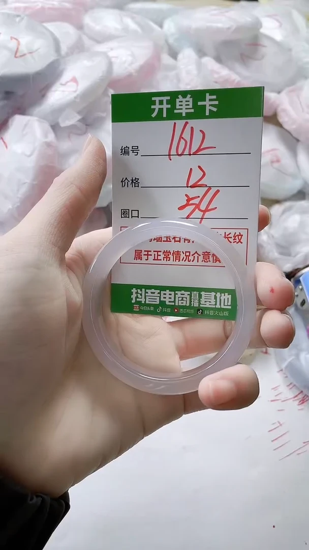 【闪购商品】玛瑙/玉髓手镯未镶嵌1612