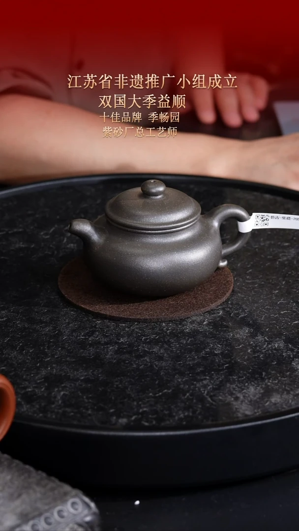 茶壶紫砂东坡紫砂甄选紫砂壶—季畅园