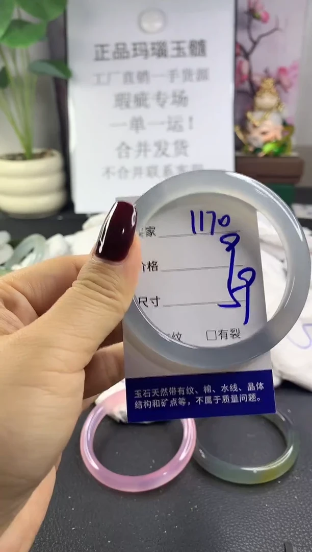 手镯玛瑙/玉髓未镶嵌1170