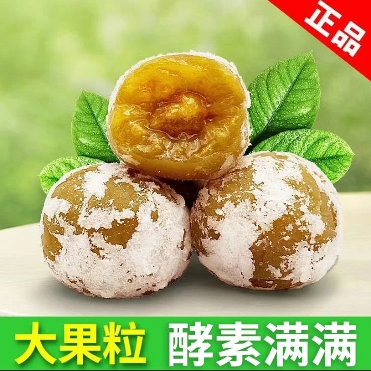 【正品】加强版酵素梅拉拉果青梅果纯酵素果粉大颗粒独立包装