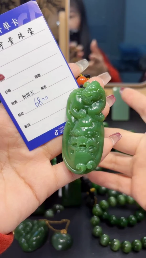 【闪购商品】和田玉（碧玉）吊坠(赠链)未镶嵌1