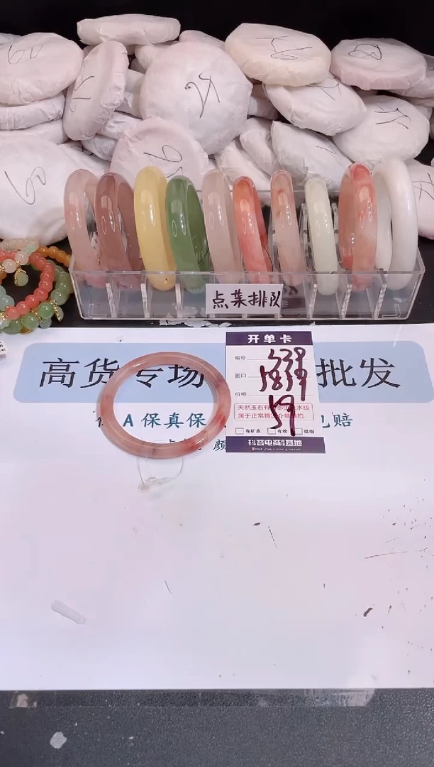 未镶嵌手镯石英质玉编号 A339