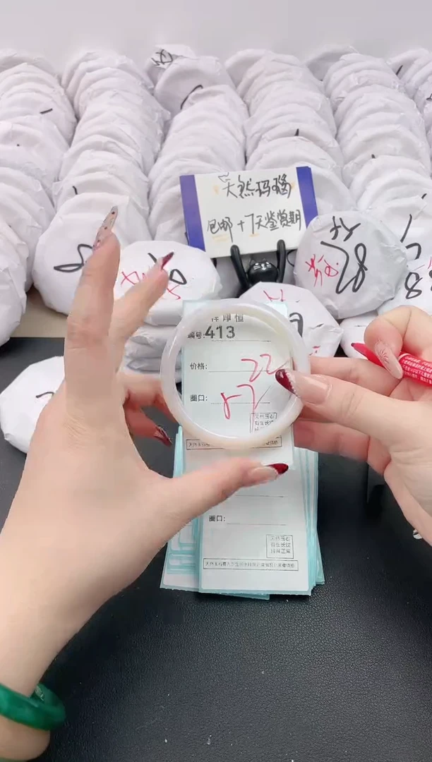 【闪购商品】玛瑙/玉髓手镯未镶嵌413