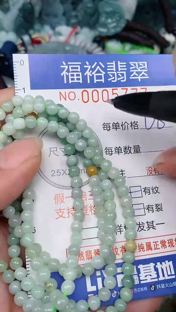 翡翠未镶嵌颈饰...0005777