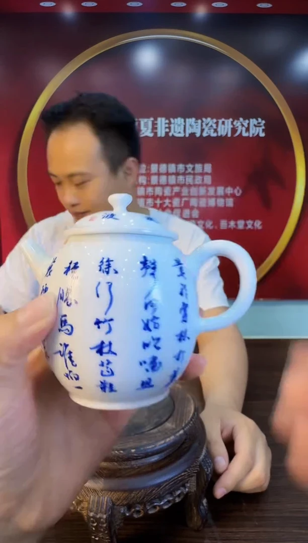 173函夏非遗青花定风波诗词茶壶