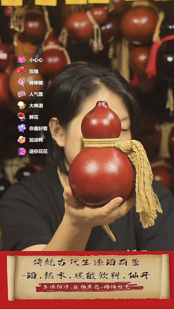 直播链接酒葫芦49