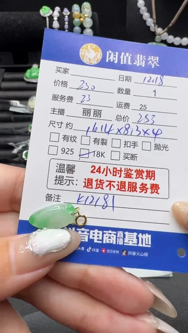 吊坠(不含链)18K金镶嵌翡翠翡翠吊坠