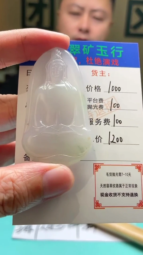 未镶嵌定制翡翠我***叁-毛货-不退不换