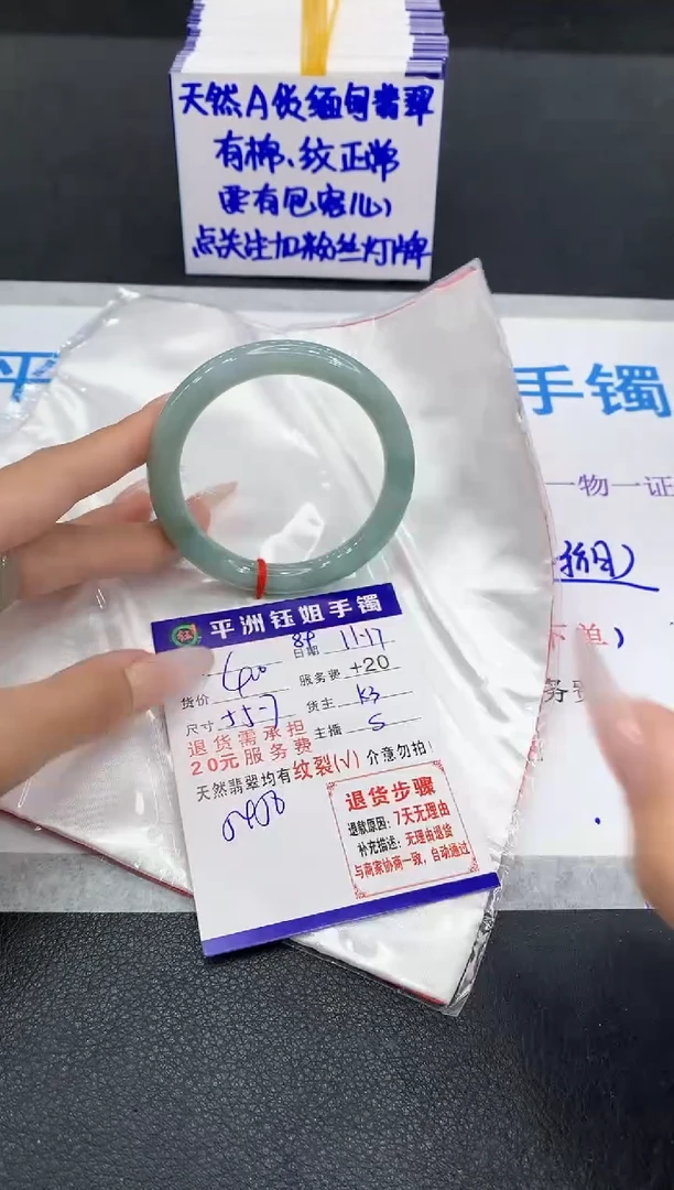 未镶嵌手镯翡翠1