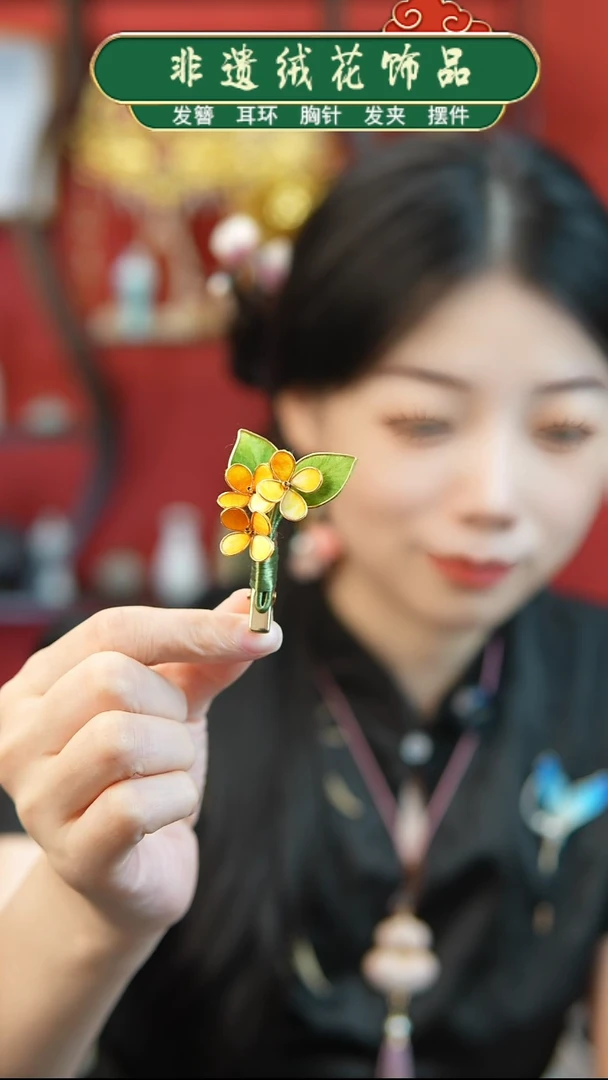 无非金属非遗绒花桂花发夹
