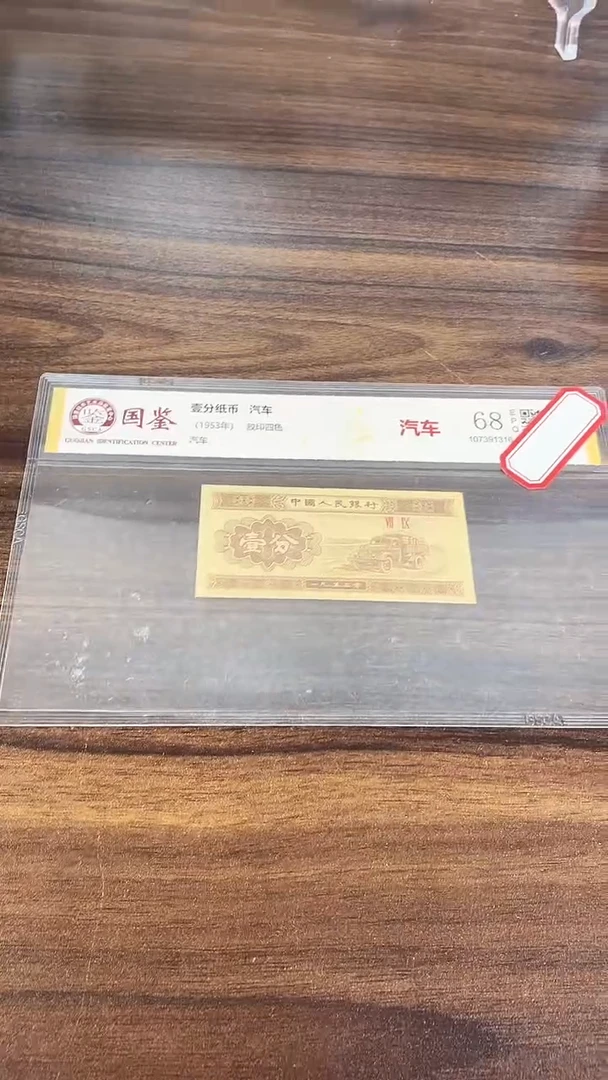 指定链接壹分纸币单张  0.5K  留   50001