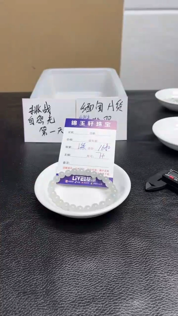 散珠翡翠A货翡翠