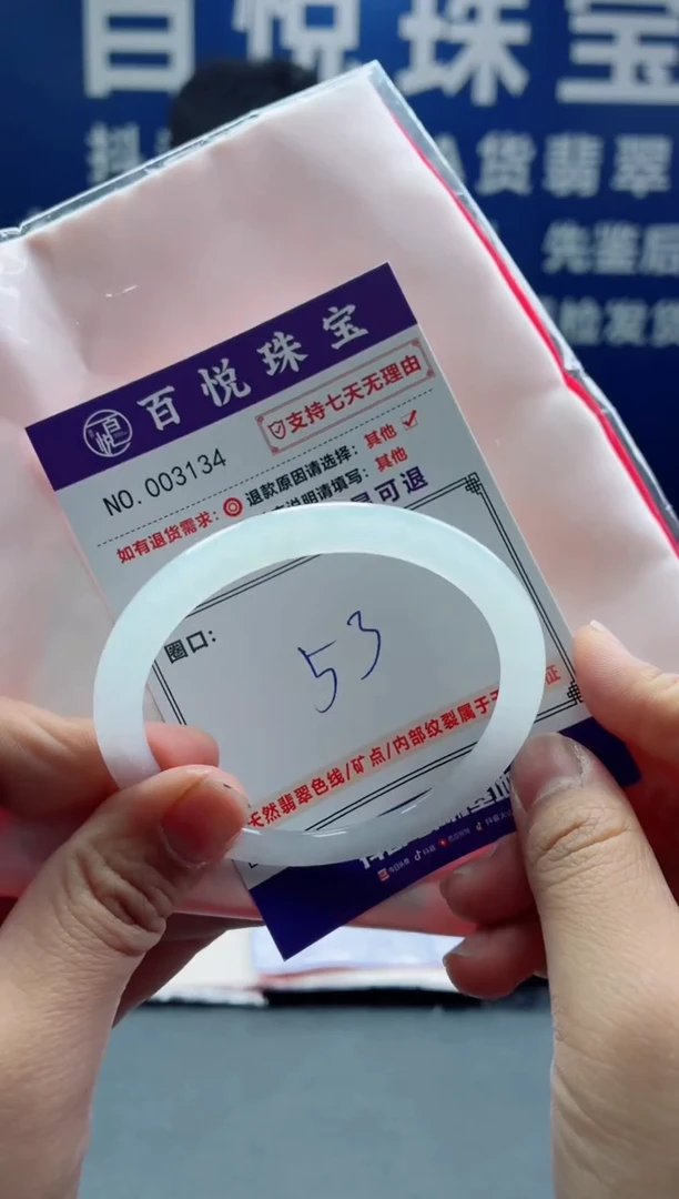 未镶嵌手镯翡翠叮当镯公主镯