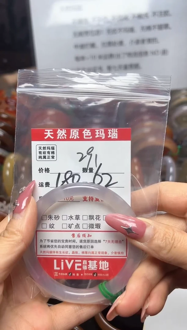 【闪购商品】玛瑙/玉髓手镯未镶嵌291