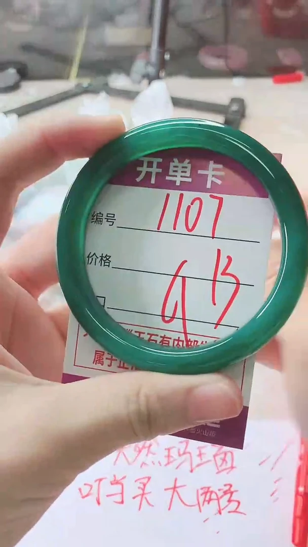 手镯玛瑙/玉髓未镶嵌1107