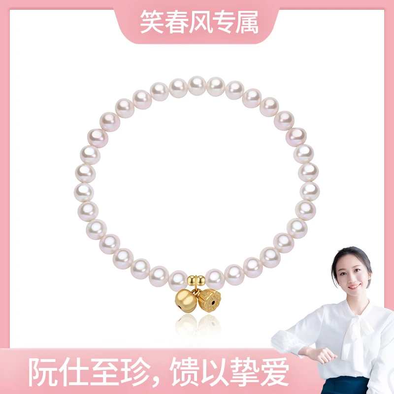 【笑春风专属】好事莲莲系列 S925银 淡水珍珠手链 5-5.5mm