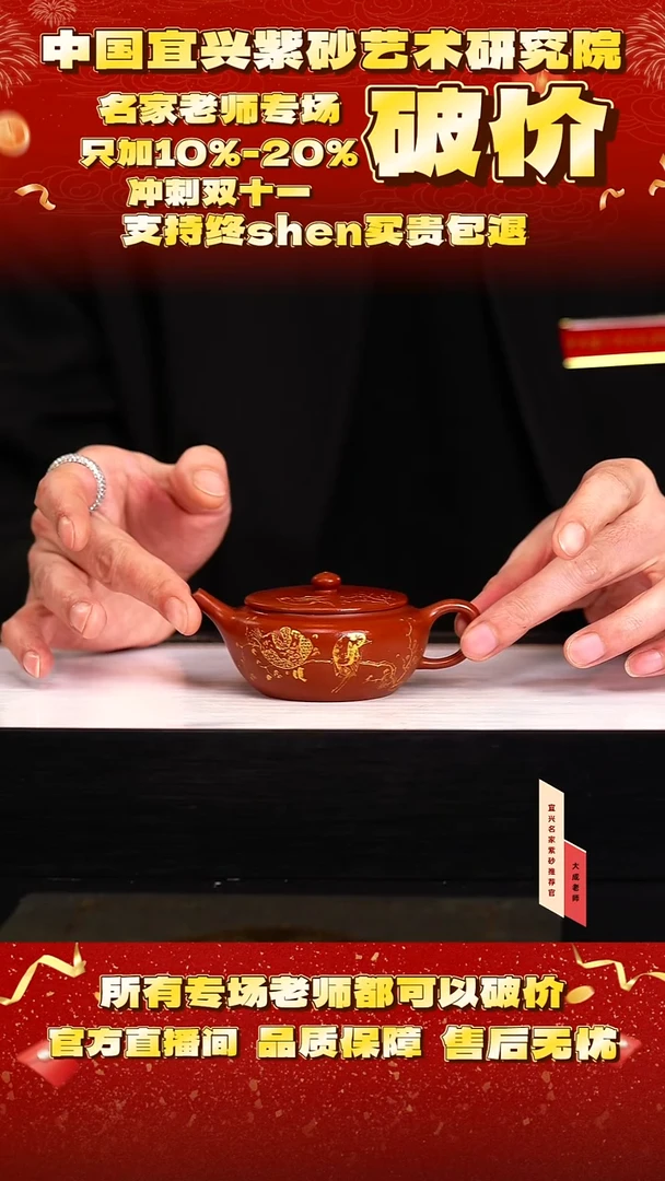 茶壶紫砂58号倪 香山大红袍 100cc左右