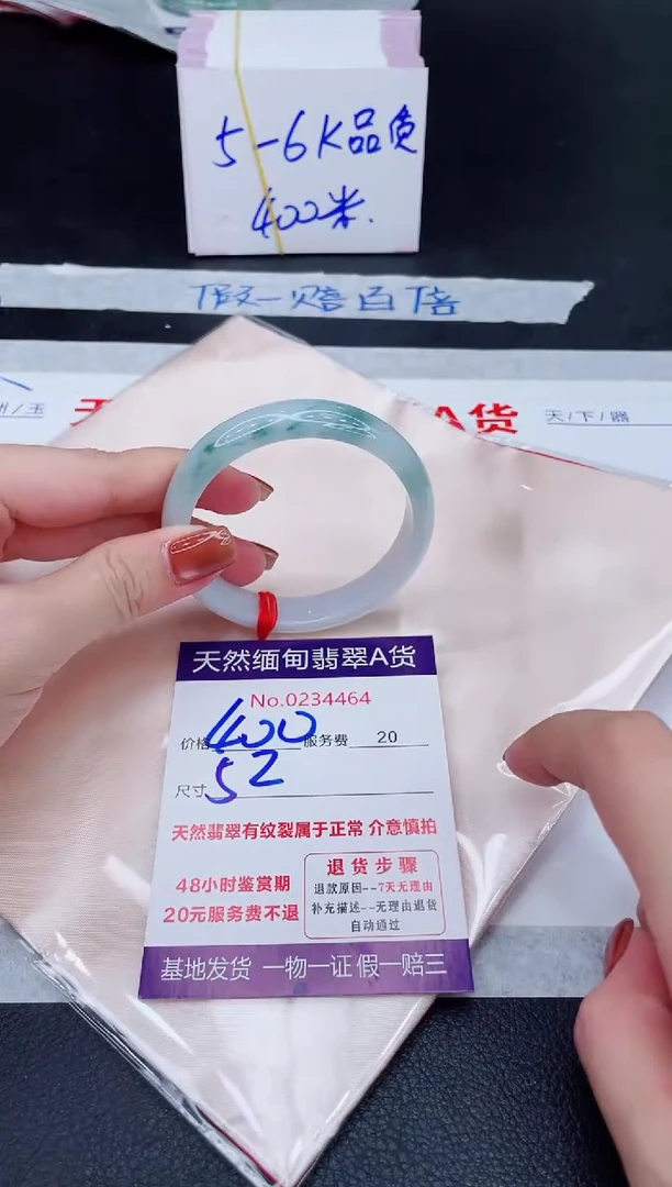 未镶嵌手镯翡翠开**林400.00