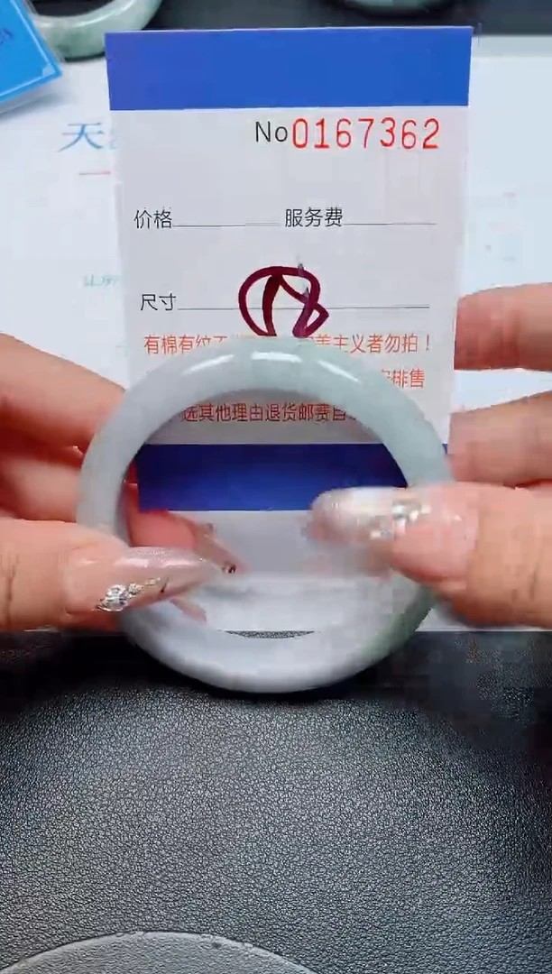 未镶嵌手镯翡翠天然缅甸翡翠167362