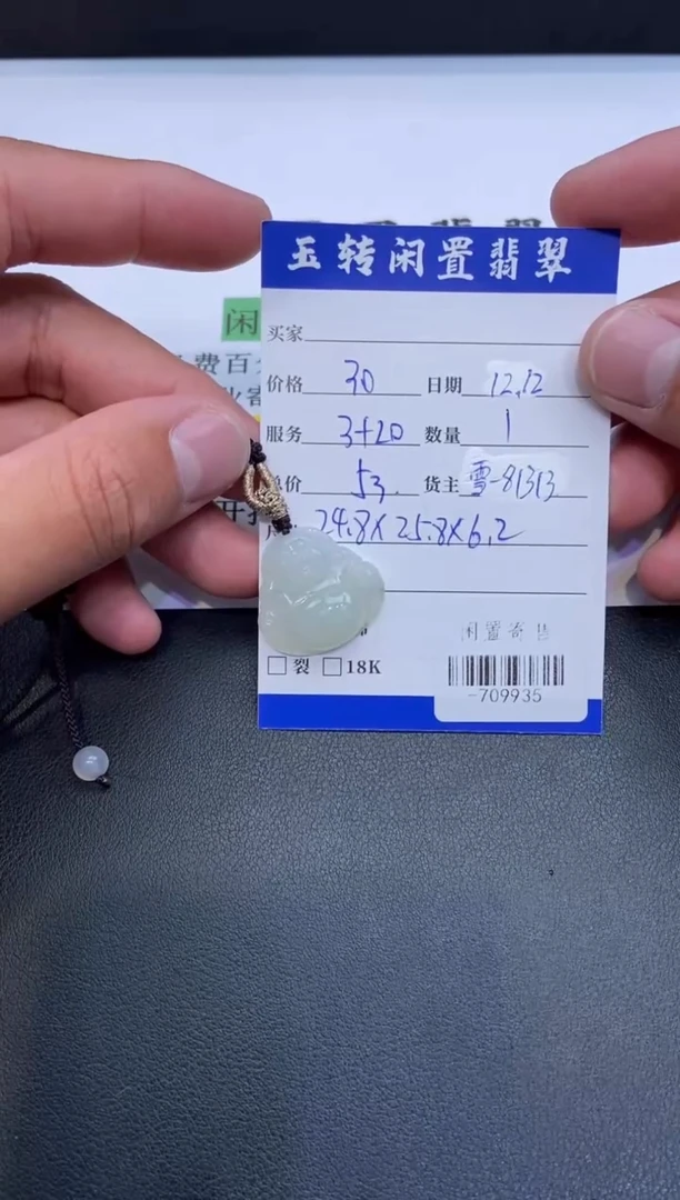 颈饰未镶嵌翡翠挂件多人-709935