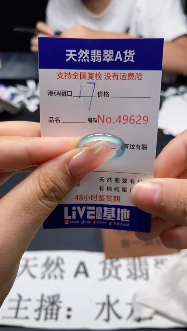 未镶嵌戒指翡翠天然A货翡翠9629