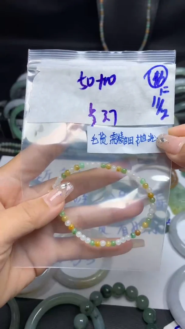 【闪购商品】定制翡翠未镶嵌毛货需精细抛光46号60元