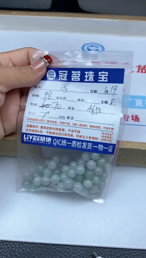 【闪购商品】翡翠手饰未镶嵌翡翠 果绿散珠7+mm