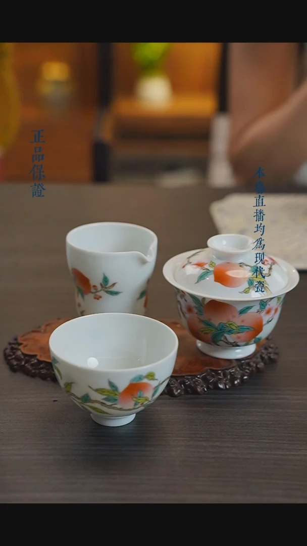 宁封窑粉彩寿桃系列套组