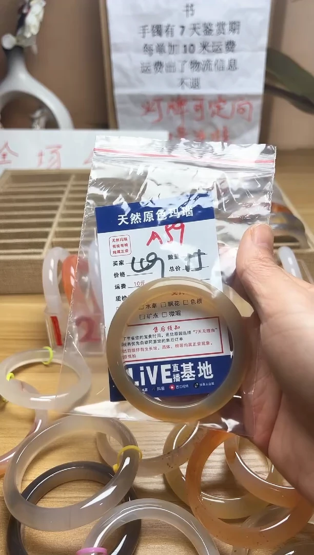 【闪购商品】玛瑙/玉髓手镯未镶嵌A59