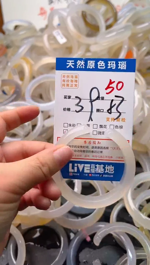 手镯玛瑙/玉髓未镶嵌50