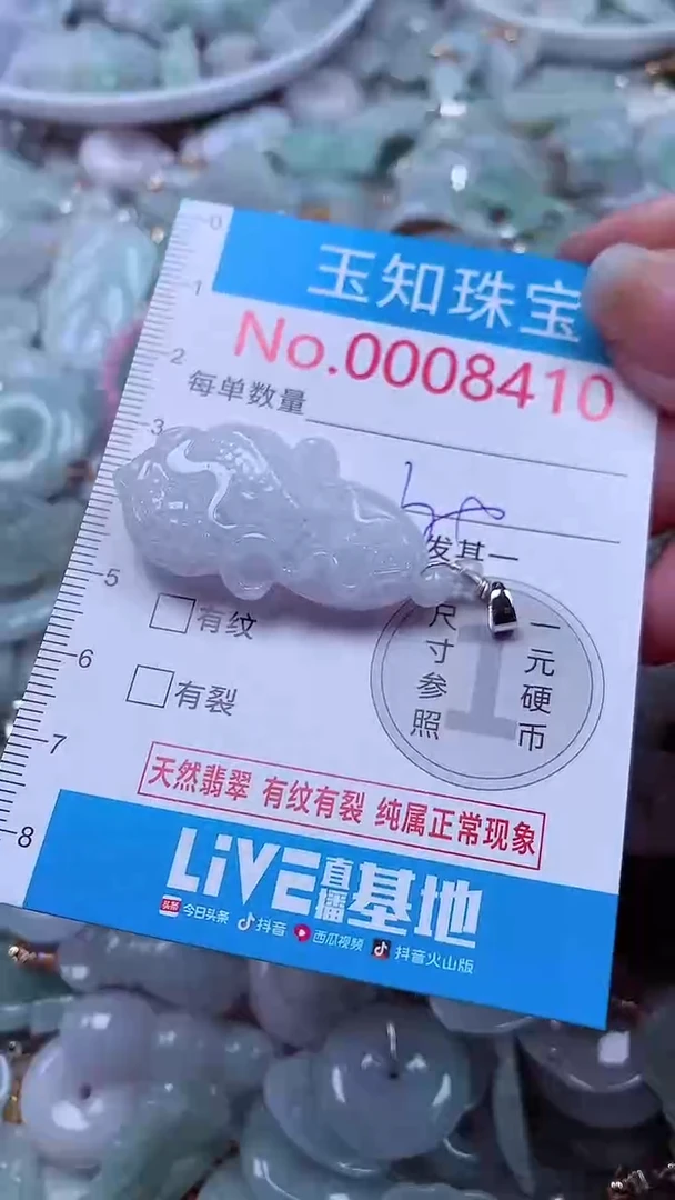 吊坠(不含链)未镶嵌翡翠8410