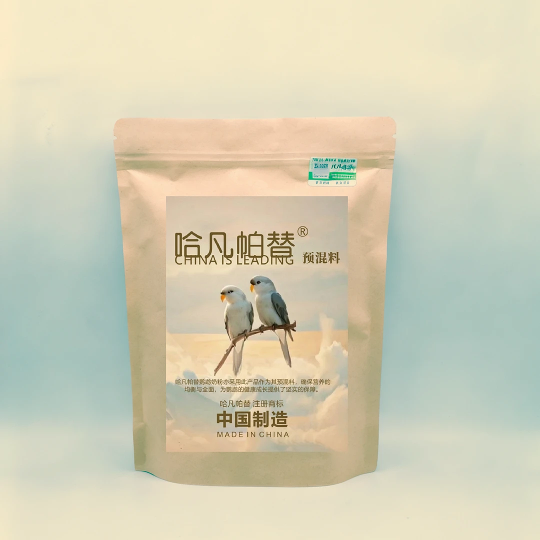 哈凡帕替【预混料】鹦鹉蛋小米、滋养丸营养混合料鸟食补充剂繁殖期