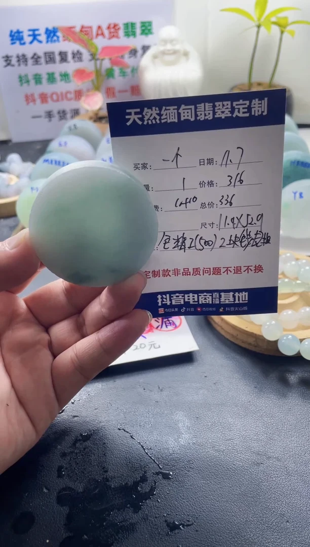 未镶嵌定制翡翠一****蛋0999