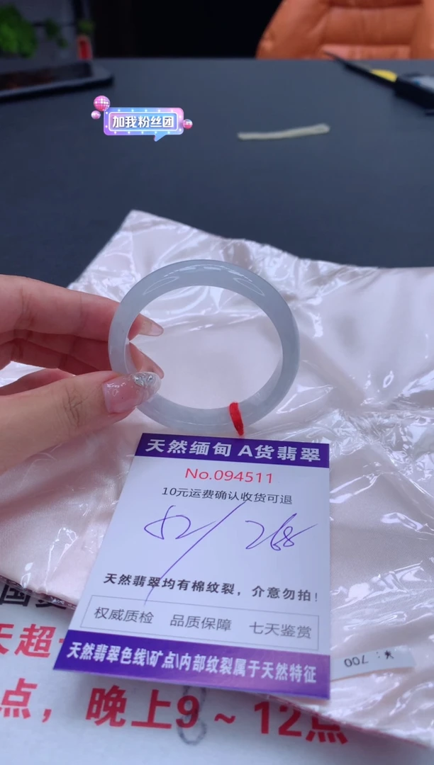 未镶嵌手镯翡翠有纹，完美者勿拍