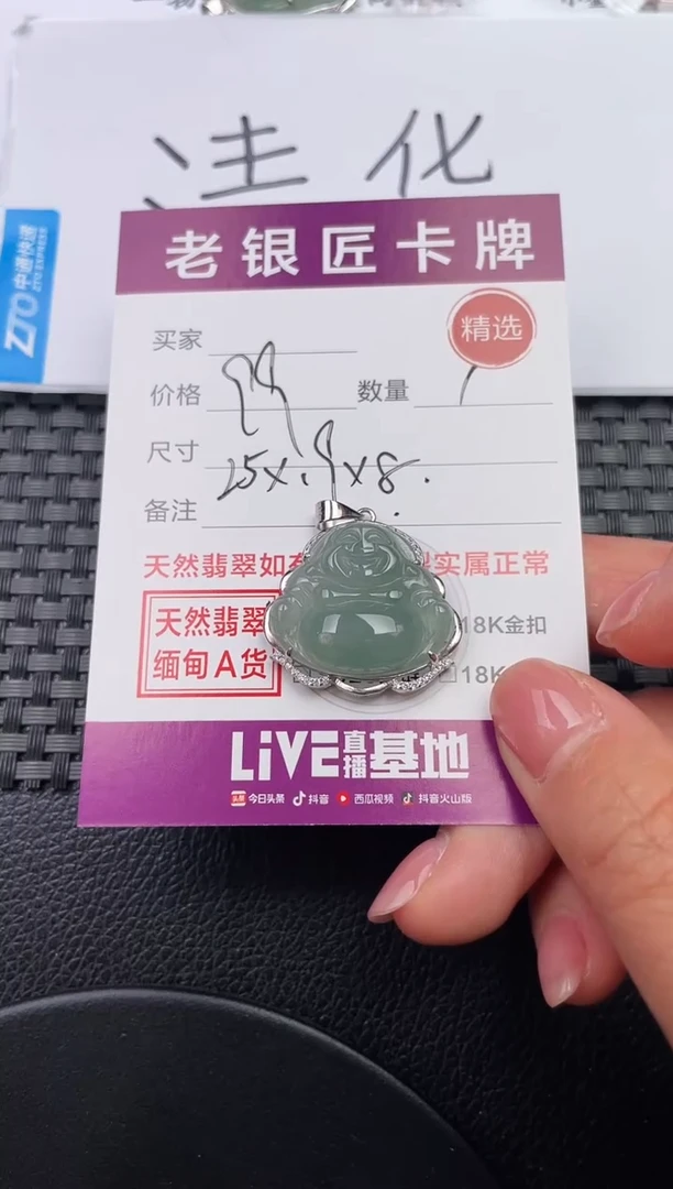 翡翠银S925镶嵌吊坠(不含链)吊坠