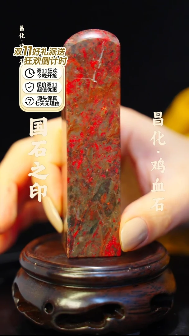 昌化鸡血石一方纯天然印章—kys
