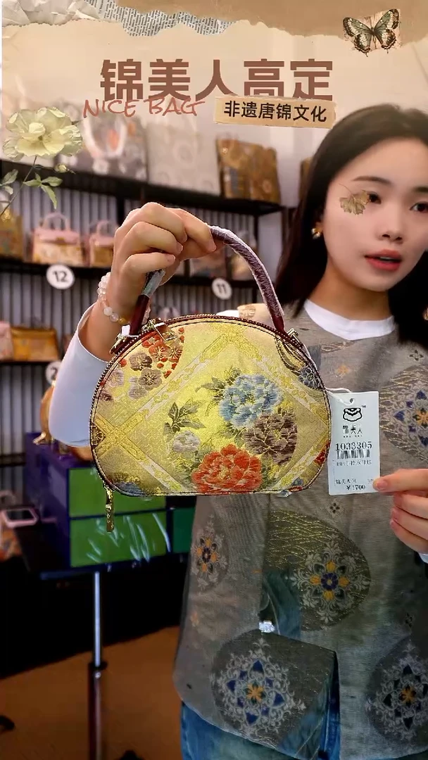 织绣「12-水母包」孤品国风唐锦#看款扣编号#不带小礼物
